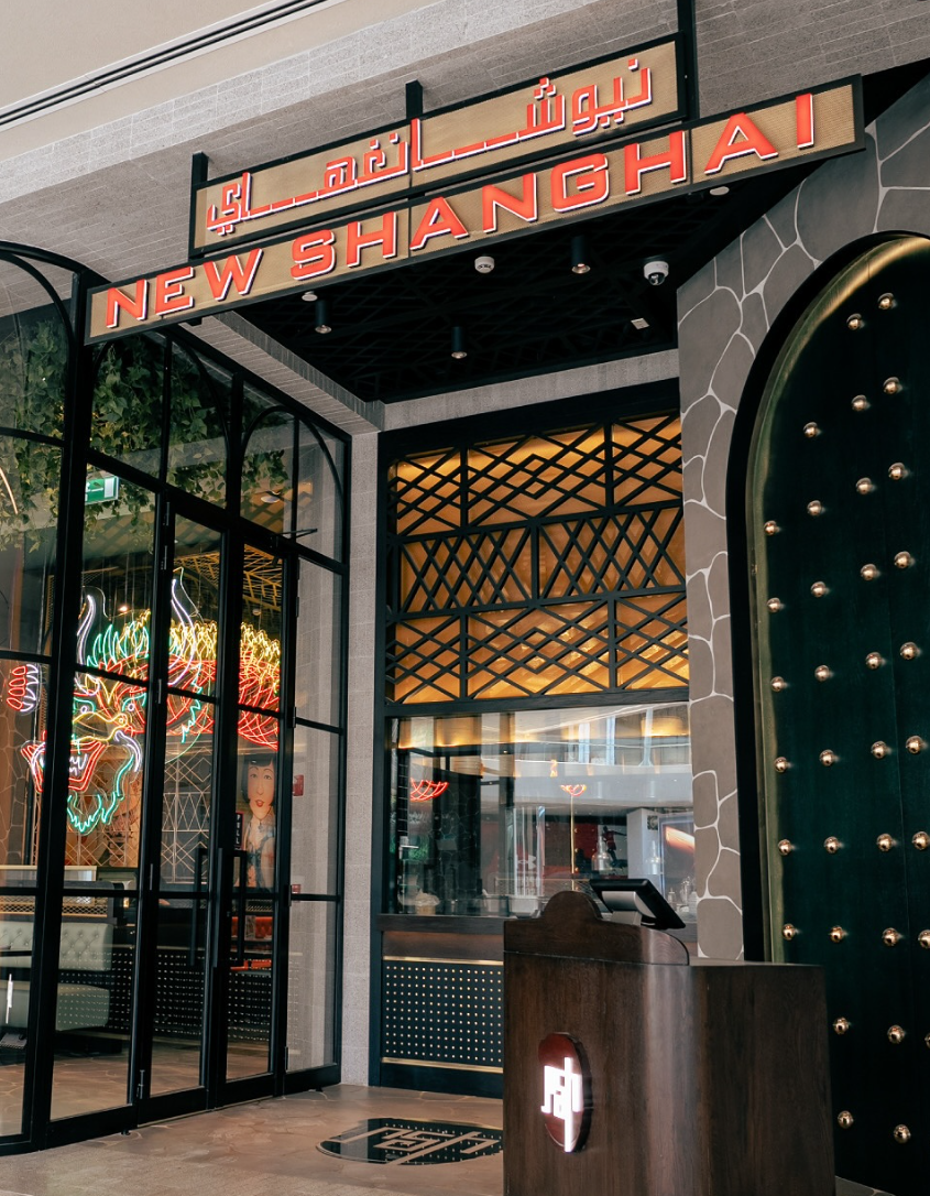نيو شنغهاي