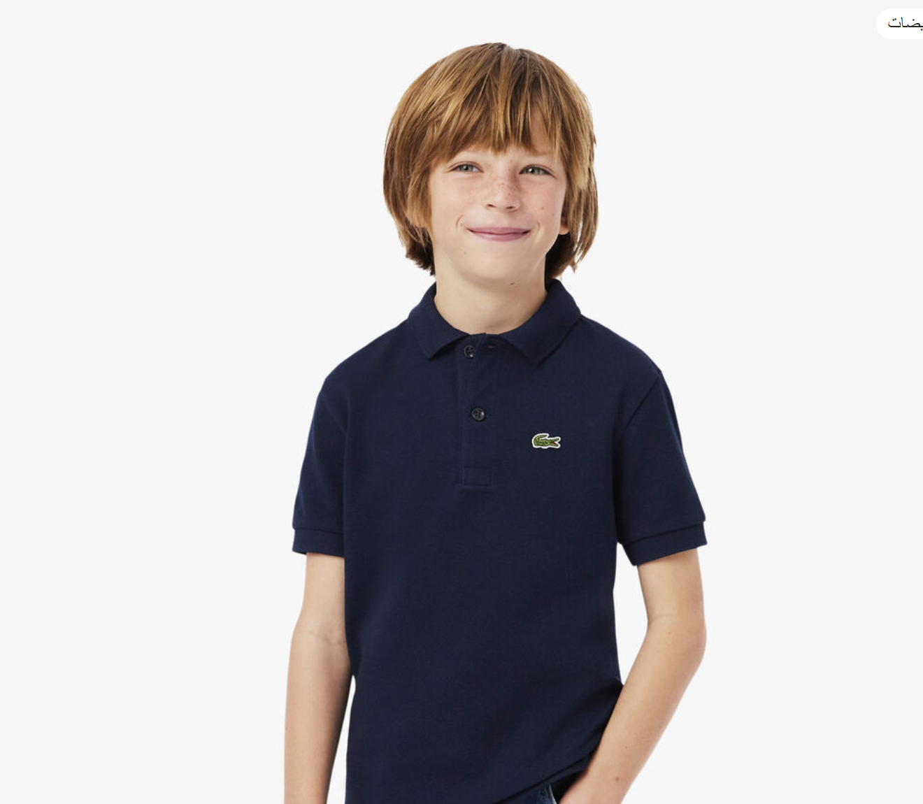 Lacoste