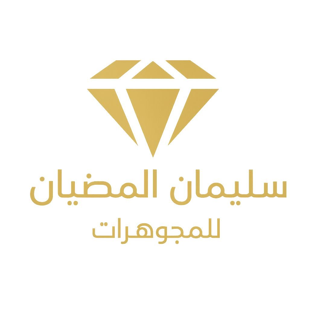 سليمان المضيان للمجوهرات